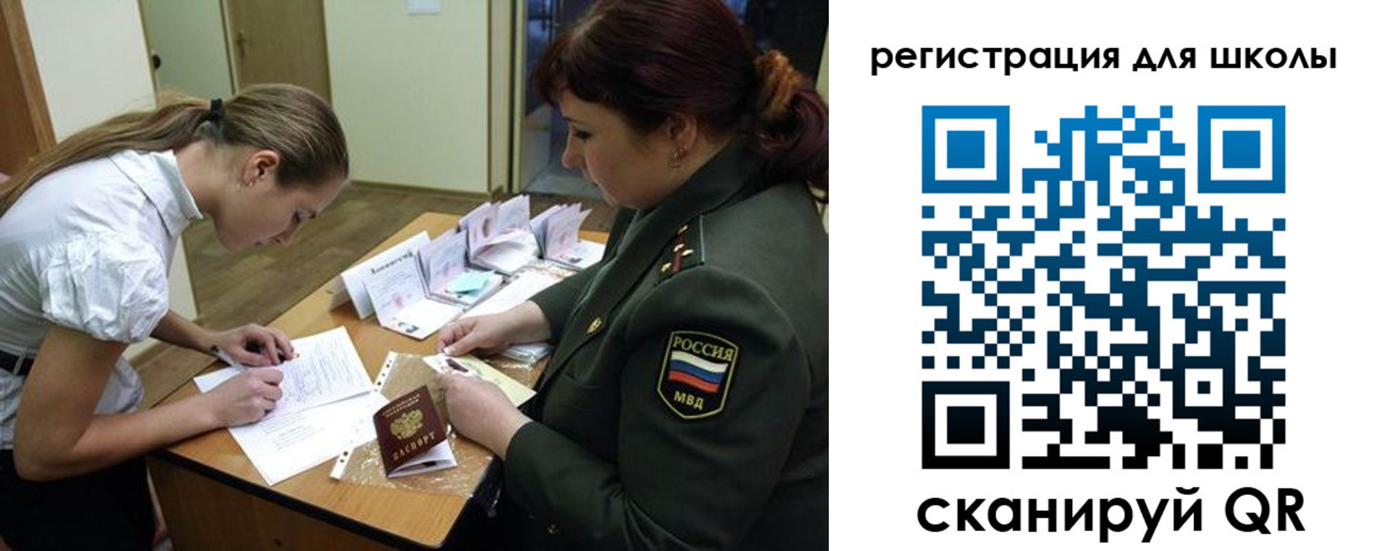временная регистрация поиск в Челябинске