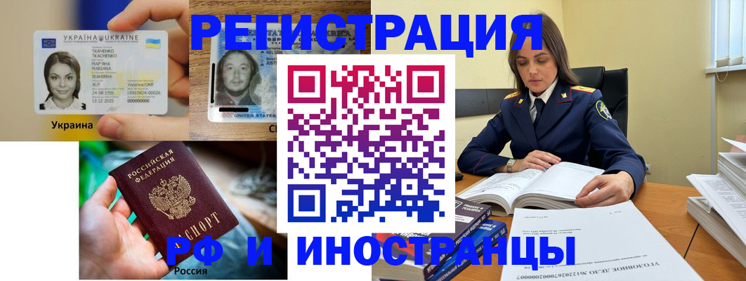 прописка ребенка в Челябинске