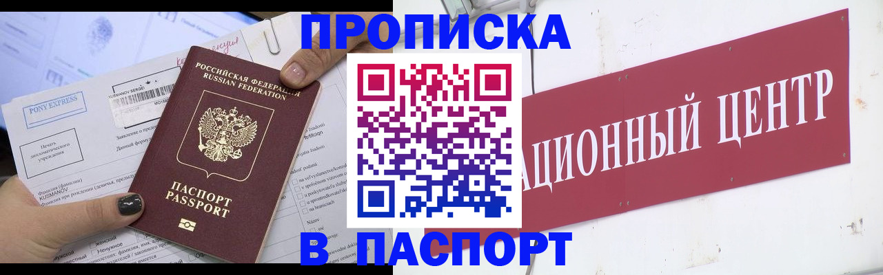 временная регистрация для всех в Челябинске