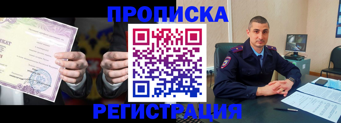 временная регистрация для школы в Челябинске