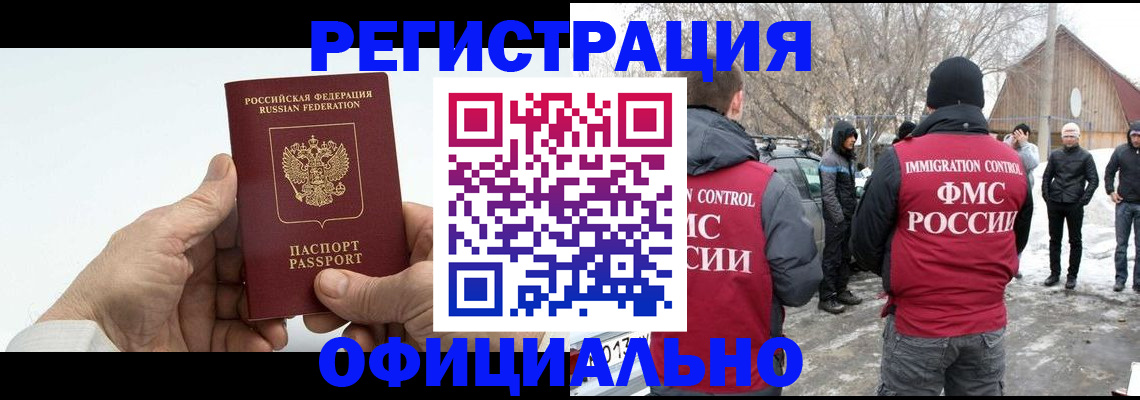 временная регистрация в квартире в Челябинске